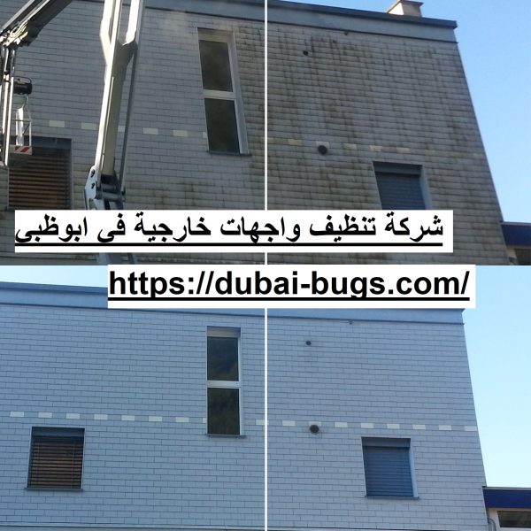 شركة تنظيف واجهات خارجية في أبوظبي