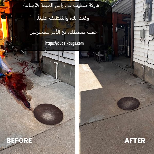 شركة تنظيف في رأس الخيمة 24 ساعة