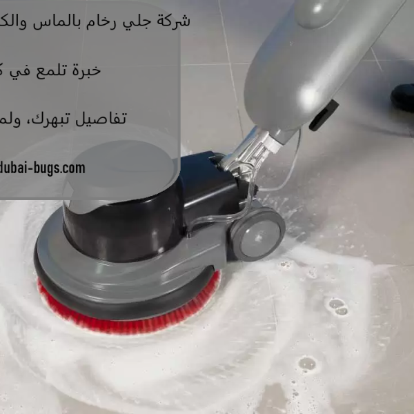 شركة جلي رخام بالماس والكريستال في أم القيوين