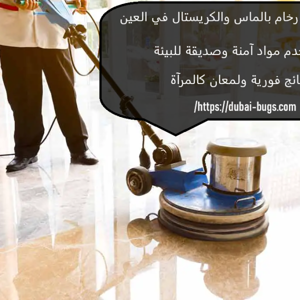 شركة جلي رخام بالماس والكريستال في العين