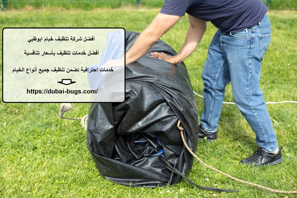 أفضل شركة تنظيف خيام ابوظبي