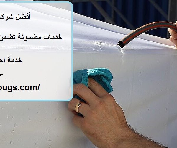 أفضل شركة تنظيف خيام العين