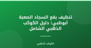 تنظيف بشرة للرجال